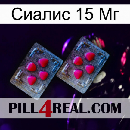 Сиалис 15 Мг 14